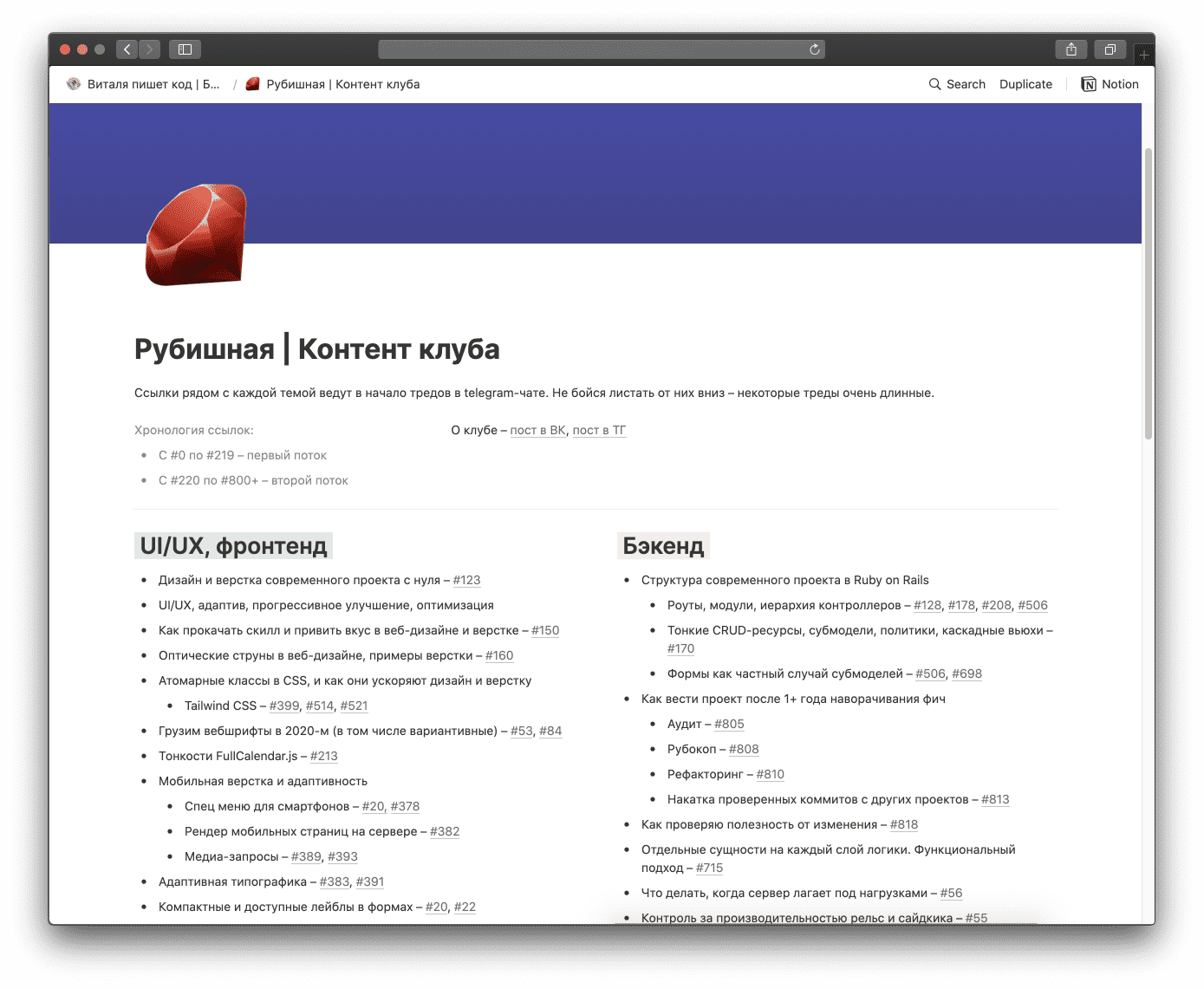 Browser Materials